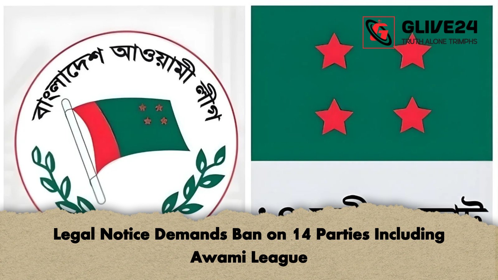news thumbnail 1765921953111 Legal Notice Demands Ban on 14 Parties Including Awami League