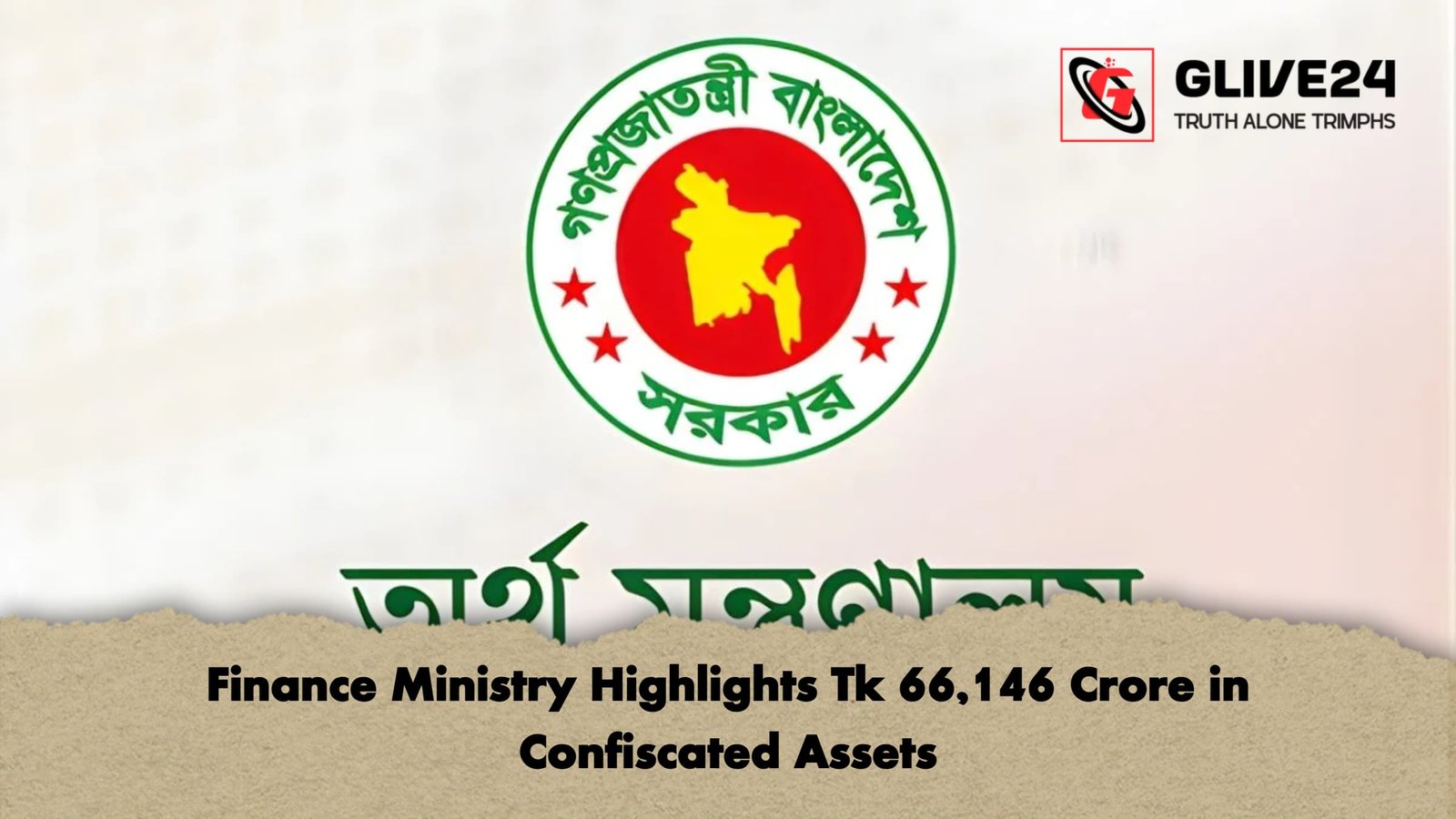 news thumbnail 1766017814798 Finance Ministry Highlights Tk 66,146 Crore in Confiscated Assets
