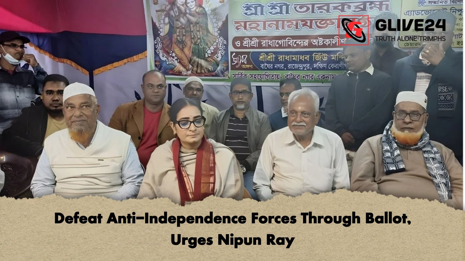 news thumbnail 1766091716412 Defeat Anti-Independence Forces Through Ballot, Urges Nipun Ray