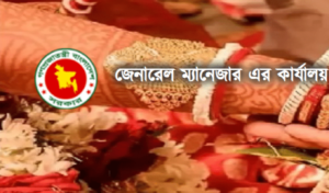 ডাক জীবন বীমার বিস্তারিত পরিকল্পনা ডাক জীবন বীমার বিস্তারিত পরিকল্পনা