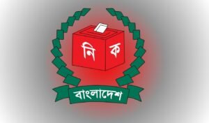 নির্বাচন কমিশন নির্বাচন কমিশন