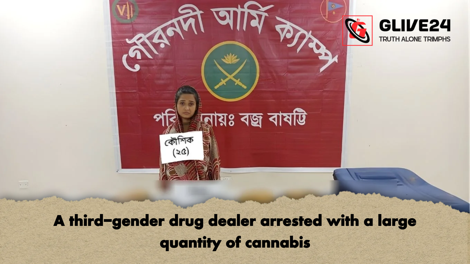 A third gender drug dealer arrested with a large quantity of cannabis A third-gender drug dealer arrested with a large quantity of cannabis