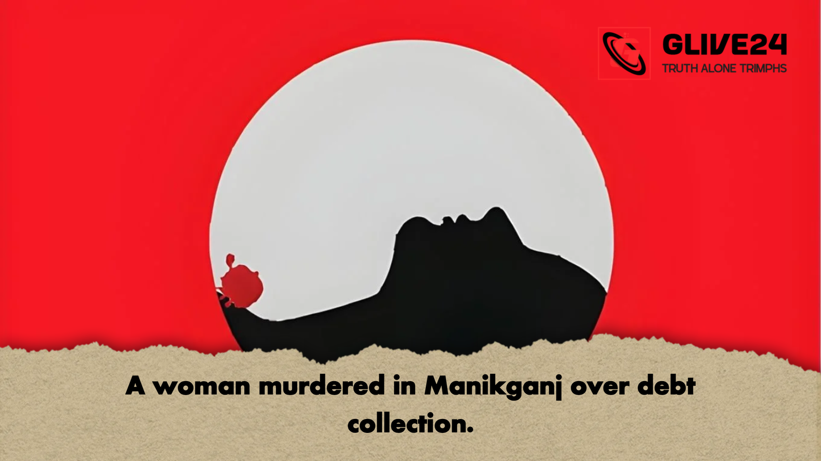 A woman murdered in Manikganj over debt collection A woman murdered in Manikganj over debt collection.