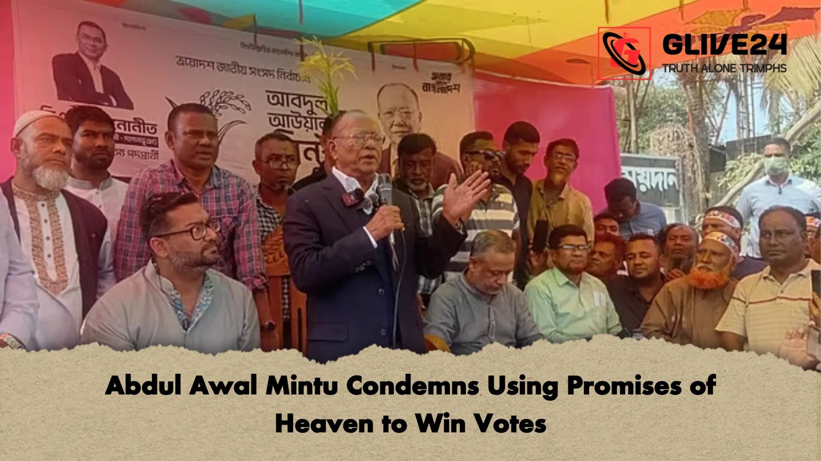 Abdul Awal Mintu Condemns Using Promises of Heaven to Win Votes Abdul Awal Mintu Condemns Using Promises of Heaven to Win Votes