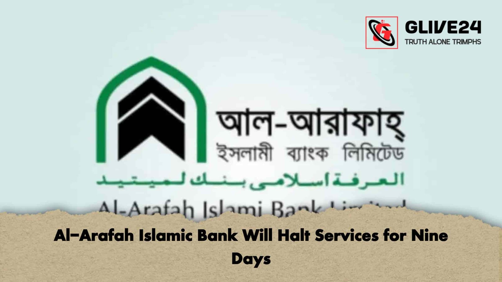 Al-Arafah Islamic Bank Will Halt Services for Nine Days 1 Al-Arafah Islamic Bank Will Halt Services for Nine Days