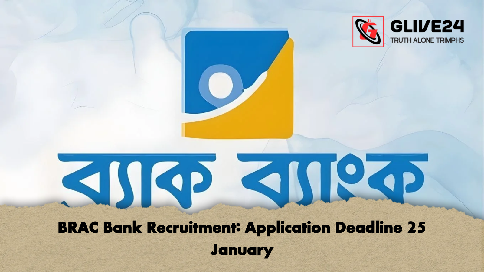 BRAC Bank Recruitment Application Deadline 25 January BRAC Bank Recruitment: Application Deadline 25 January