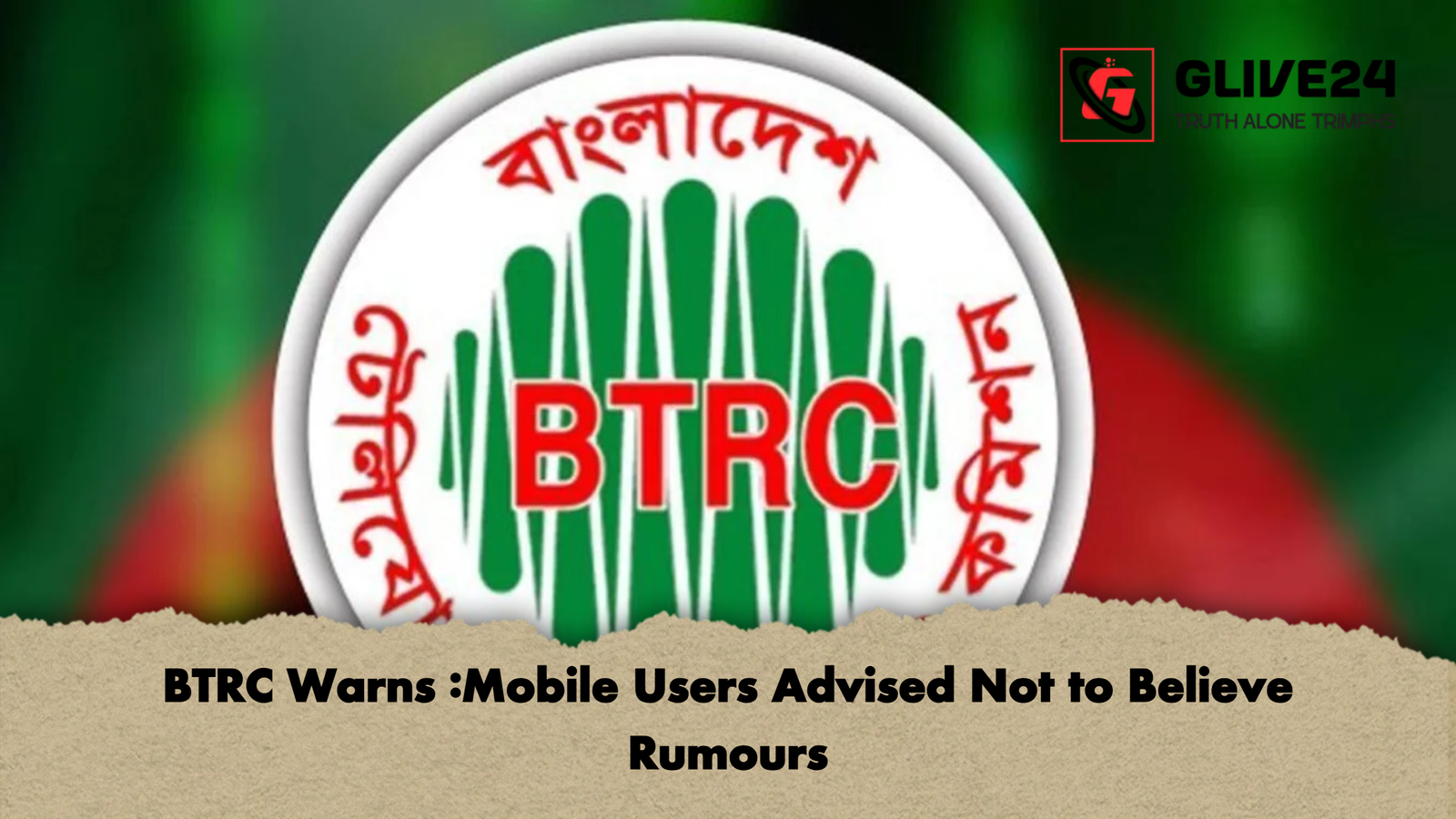 BTRC Warns Mobile Users Advised Not to Believe Rumours BTRC Warns:Mobile Users Advised Not to Believe Rumours