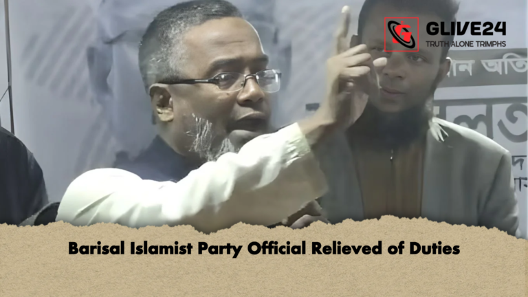 Barisal Islamist Party Official Relieved of Duties Barisal Islamist Party Official Relieved of Duties