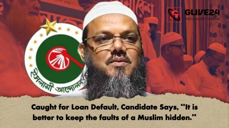 Caught for Loan Default, Candidate Says, It is better to keep the faults of a Muslim hidden.