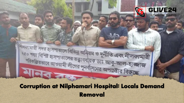 Corruption at Nilphamari Hospital Locals Demand Removal Corruption at Nilphamari Hospital: Locals Demand Removal