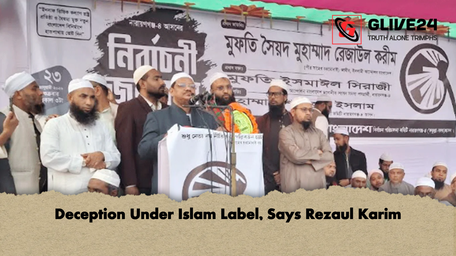 Deception Under Islam Label Says Rezaul Karim Deception Under Islam Label, Says Rezaul Karim