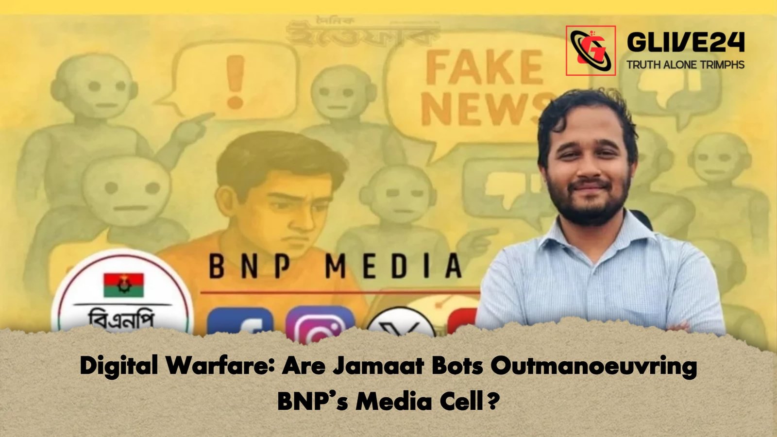 Digital Warfare: Are Jamaat Bots Outmanoeuvring BNP’s Media Cell? 1 Digital Warfare Are Jamaat Bots Outmanoeuvring BNPs Media Cell Digital Warfare: Are Jamaat Bots Outmanoeuvring BNP’s Media Cell?