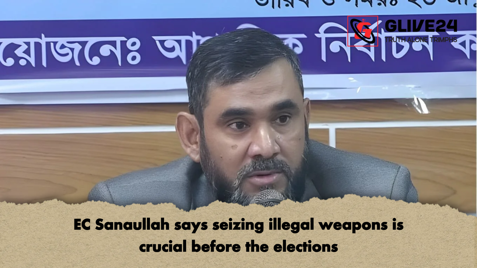 EC Sanaullah says seizing illegal weapons is crucial before the elections 1 EC Sanaullah says seizing illegal weapons is crucial before the elections EC Sanaullah says seizing illegal weapons is crucial before the elections