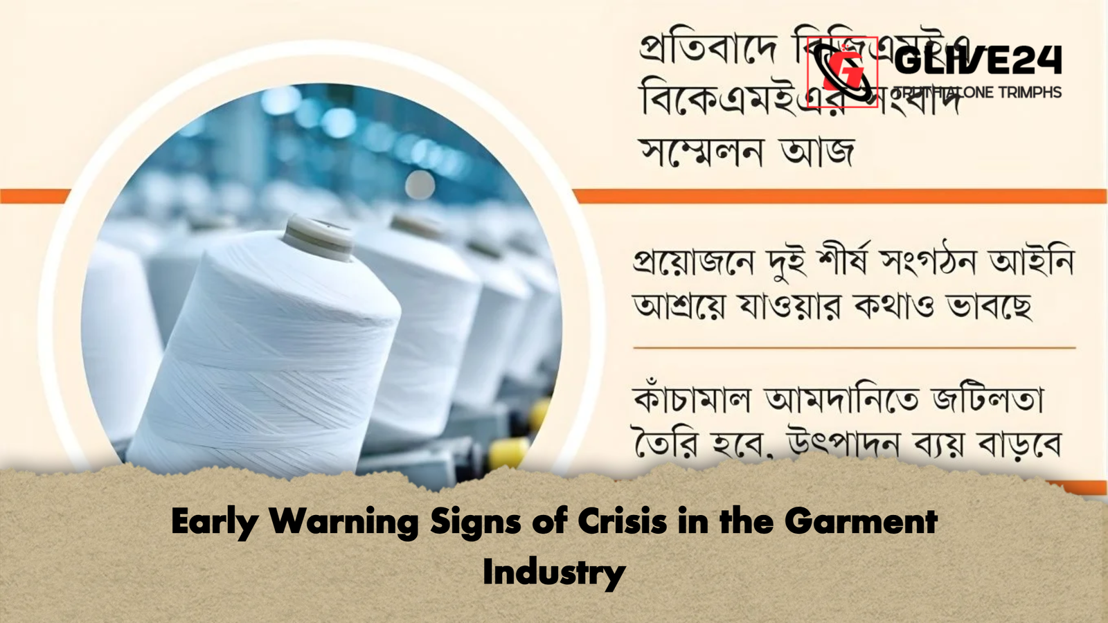 Early Warning Signs of Crisis in the Garment Industry Early Warning Signs of Crisis in the Garment Industry