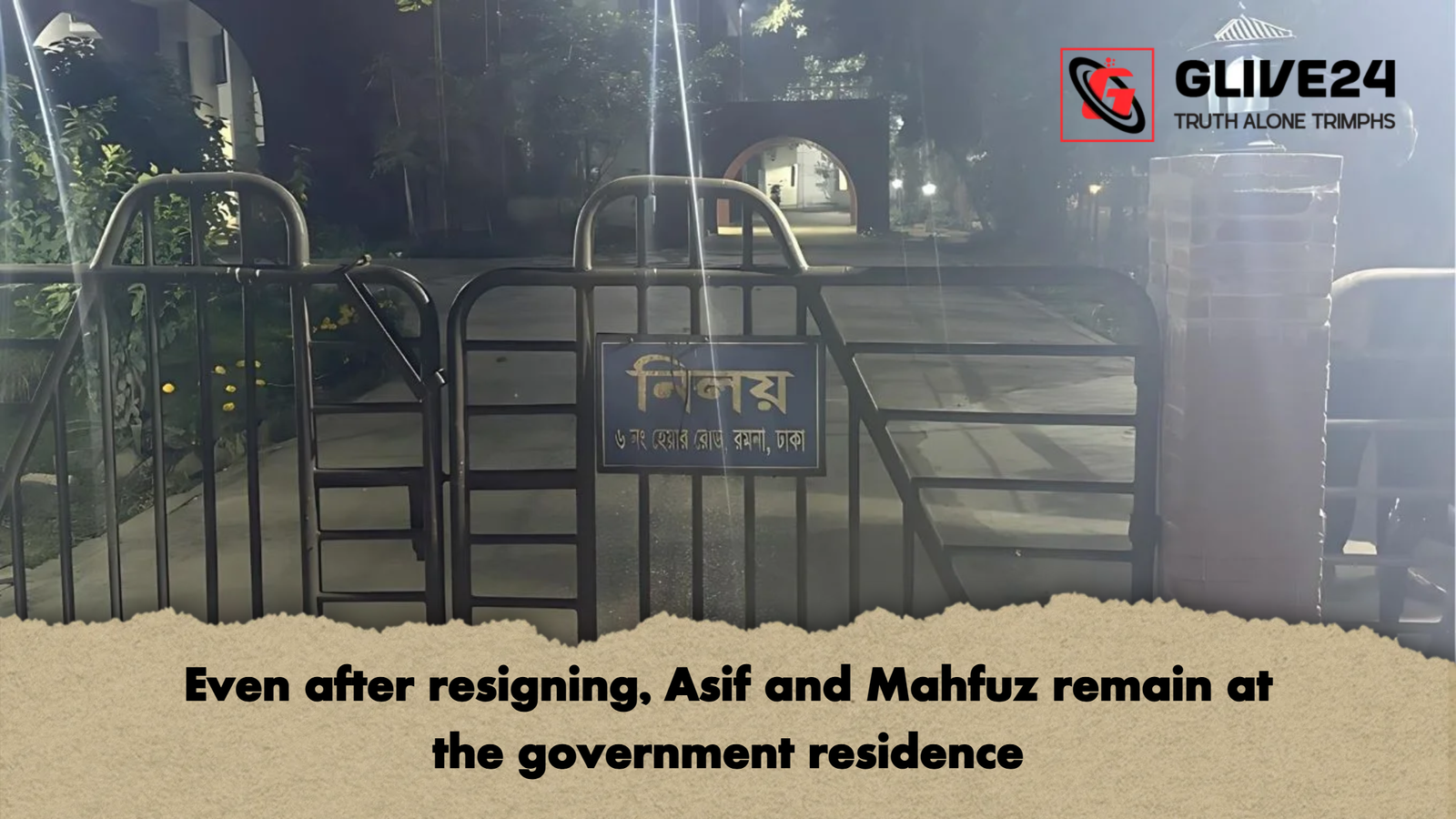 Even after resigning Asif and Mahfuz remain at the government residence Even after resigning, Asif and Mahfuz remain at the government residence