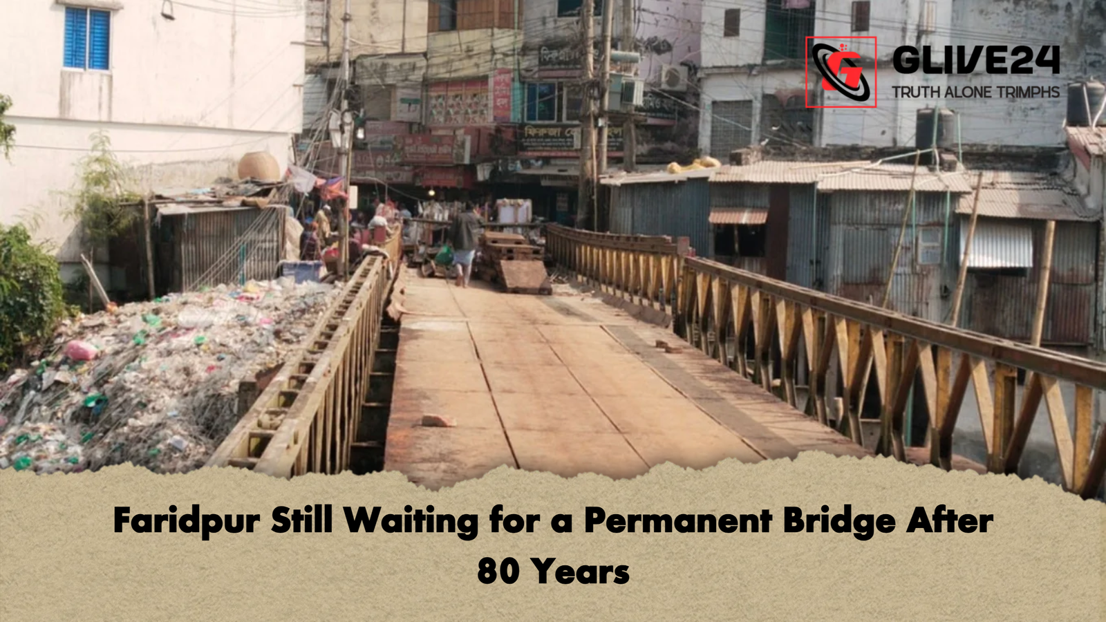Faridpur Still Waiting for a Permanent Bridge After 80 Years Faridpur Still Waiting for a Permanent Bridge After 80 Years