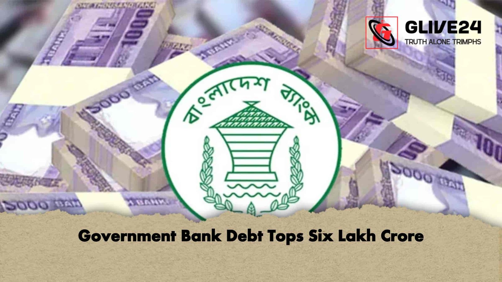Government Bank Debt Tops Six Lakh Crore