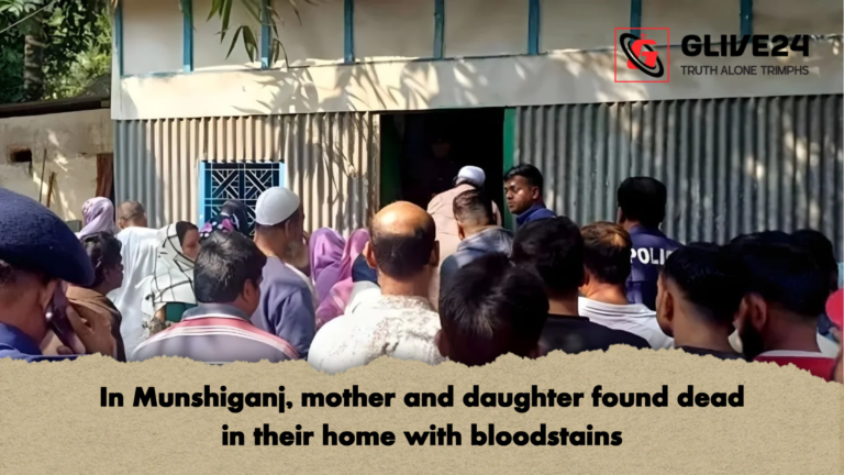 In Munshiganj mother and daughter found dead in their home with bloodstains In Munshiganj, mother and daughter found dead in their home with bloodstains