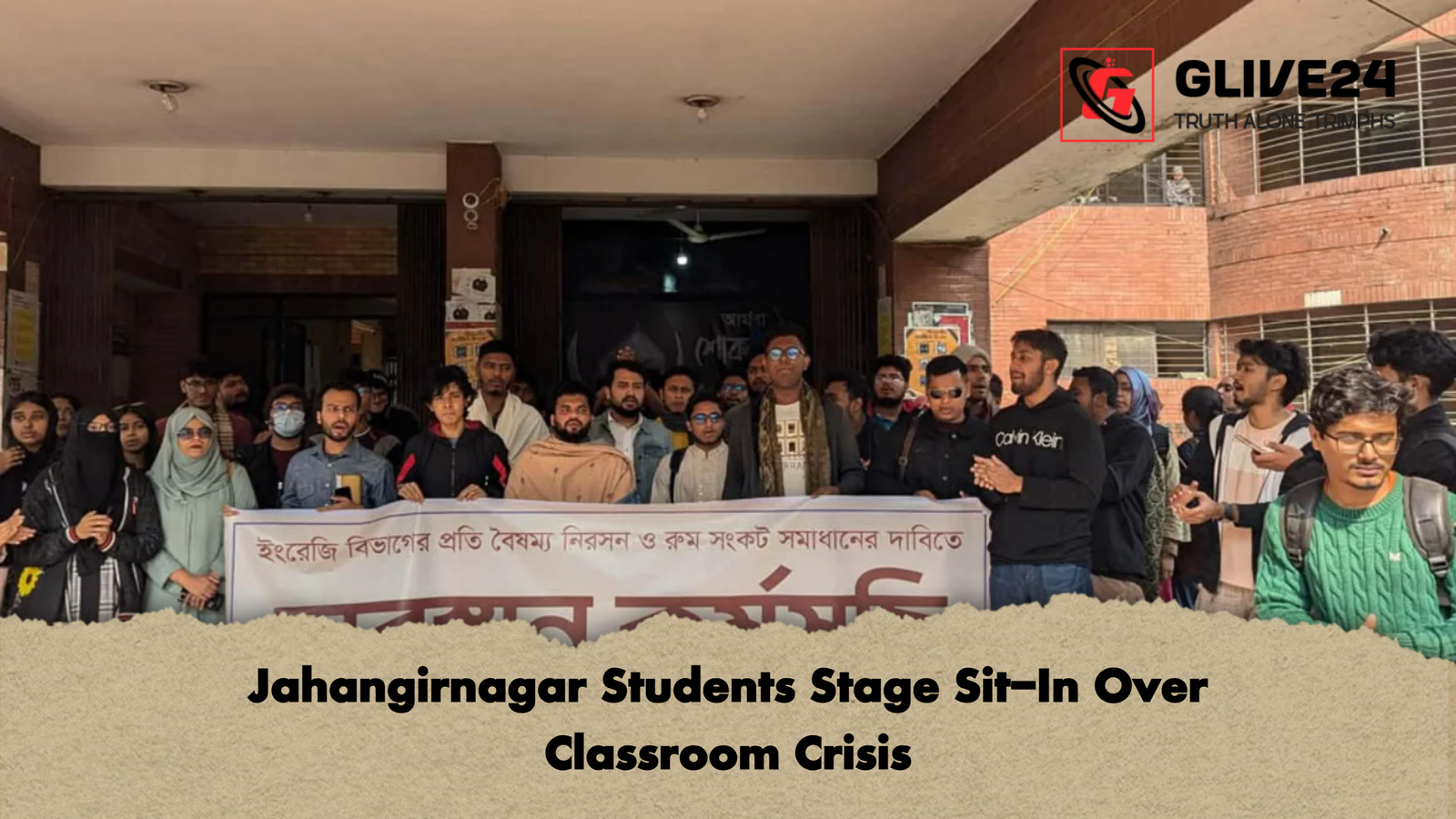 Jahangirnagar Students Stage Sit In Over Classroom Crisis Jahangirnagar Students Stage Sit-In Over Classroom Crisis
