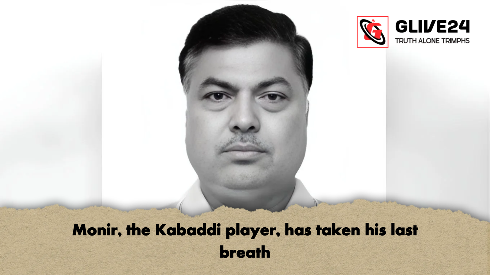 Monir the Kabaddi player has taken his last breath Monir, the Kabaddi player, has taken his last breath