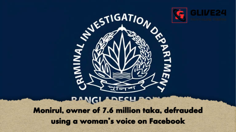 Monirul owner of 7.6 million taka defrauded using a womans voice on Facebook Monirul, owner of 7.6 million taka, defrauded using a woman’s voice on Facebook