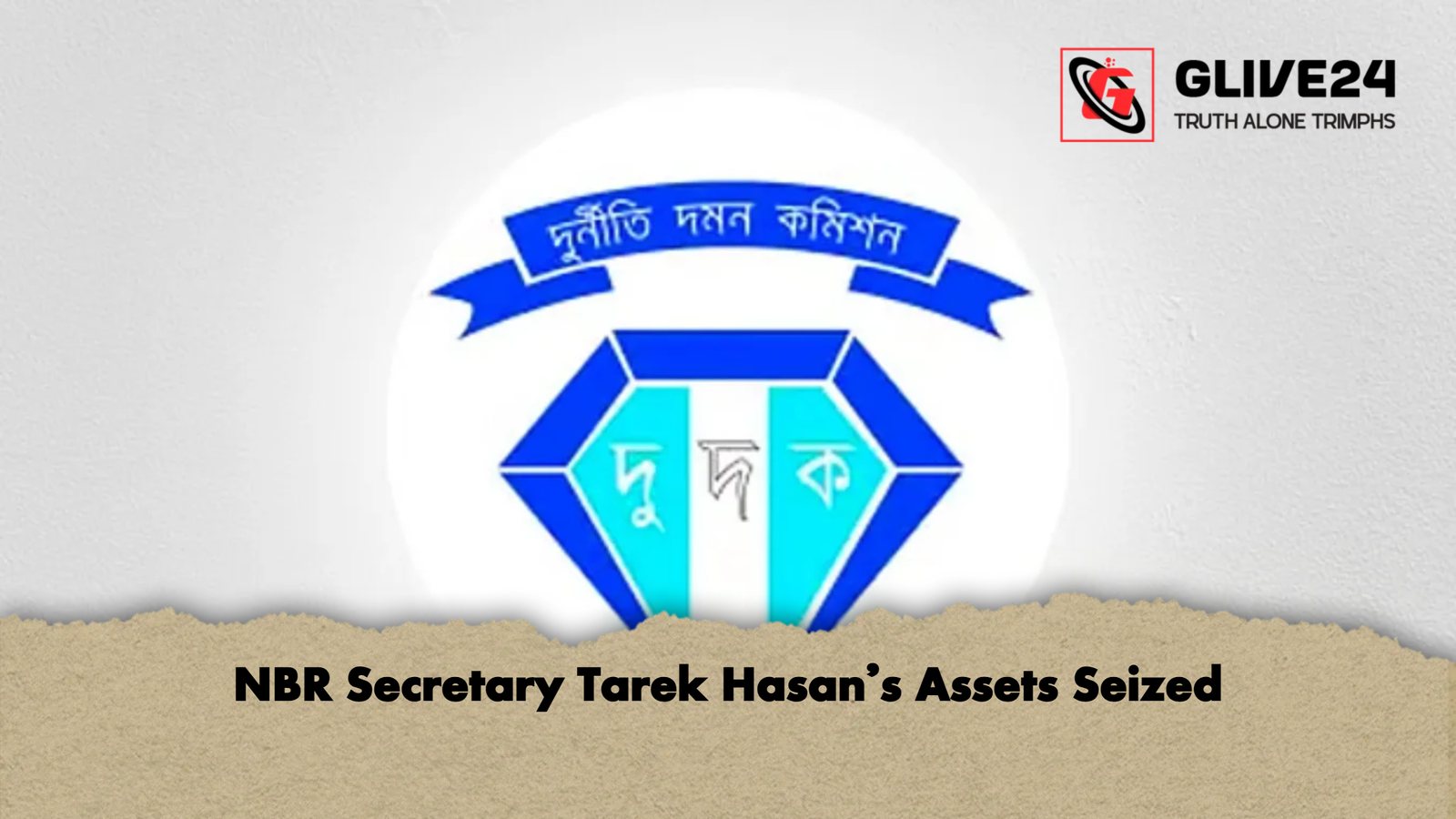 NBR Secretary Tarek Hasans Assets Seized NBR Secretary Tarek Hasan’s Assets Seized