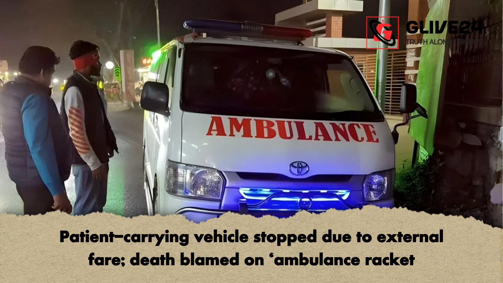 Patient carrying vehicle stopped due to external fare death blamed on ‘ambulance racket 2 Patient-carrying vehicle stopped due to external fare; death blamed on ‘ambulance racket