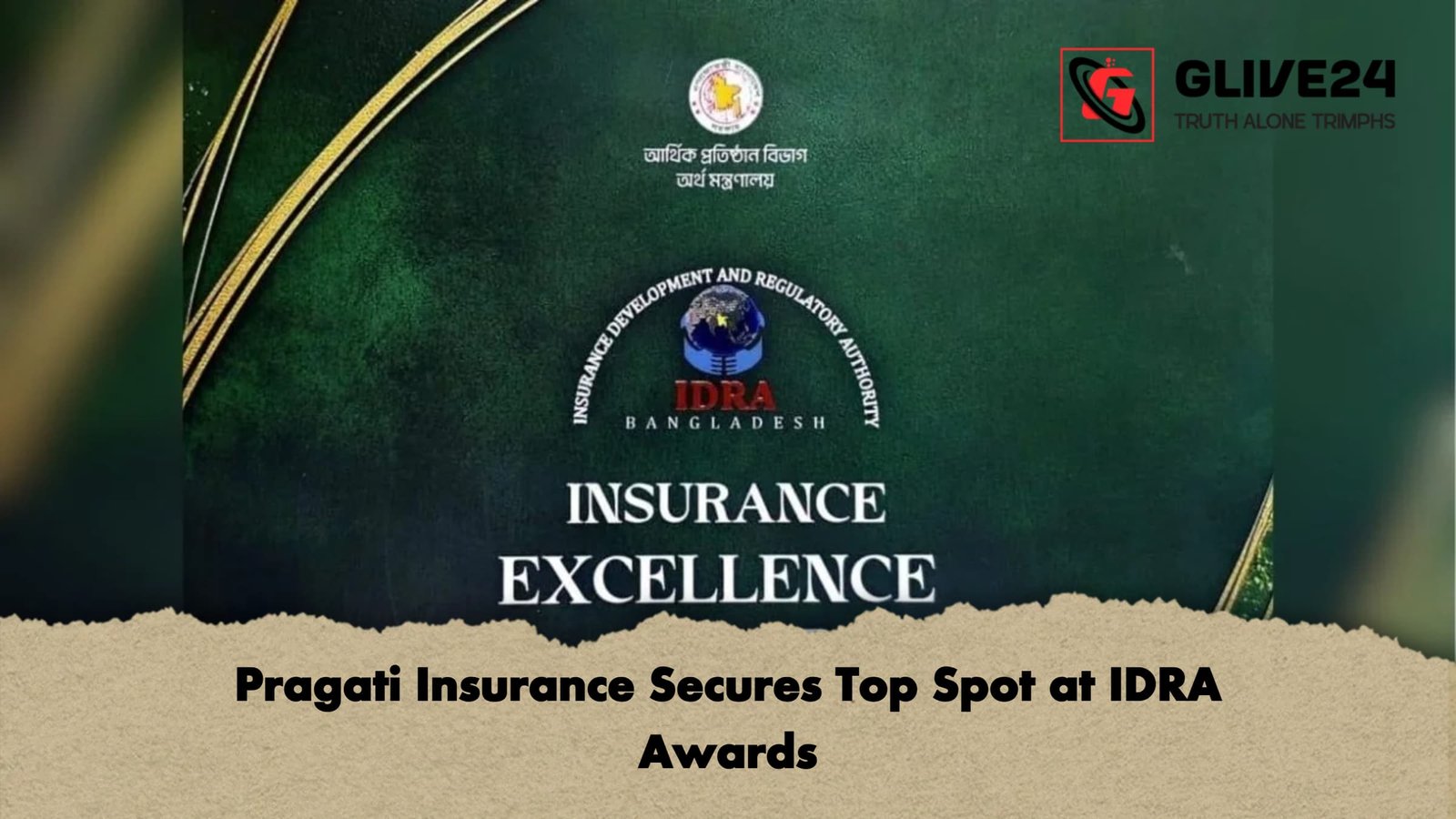 Pragati Insurance Secures Top Spot at IDRA Awards 1 Pragati Insurance Secures Top Spot at IDRA Awards 1 Pragati Insurance Secures Top Spot at IDRA Awards