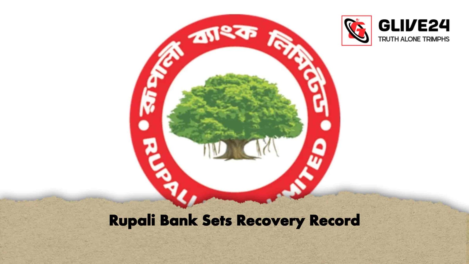 Rupali Bank Sets Recovery Record 1 Rupali Bank Sets Recovery Record