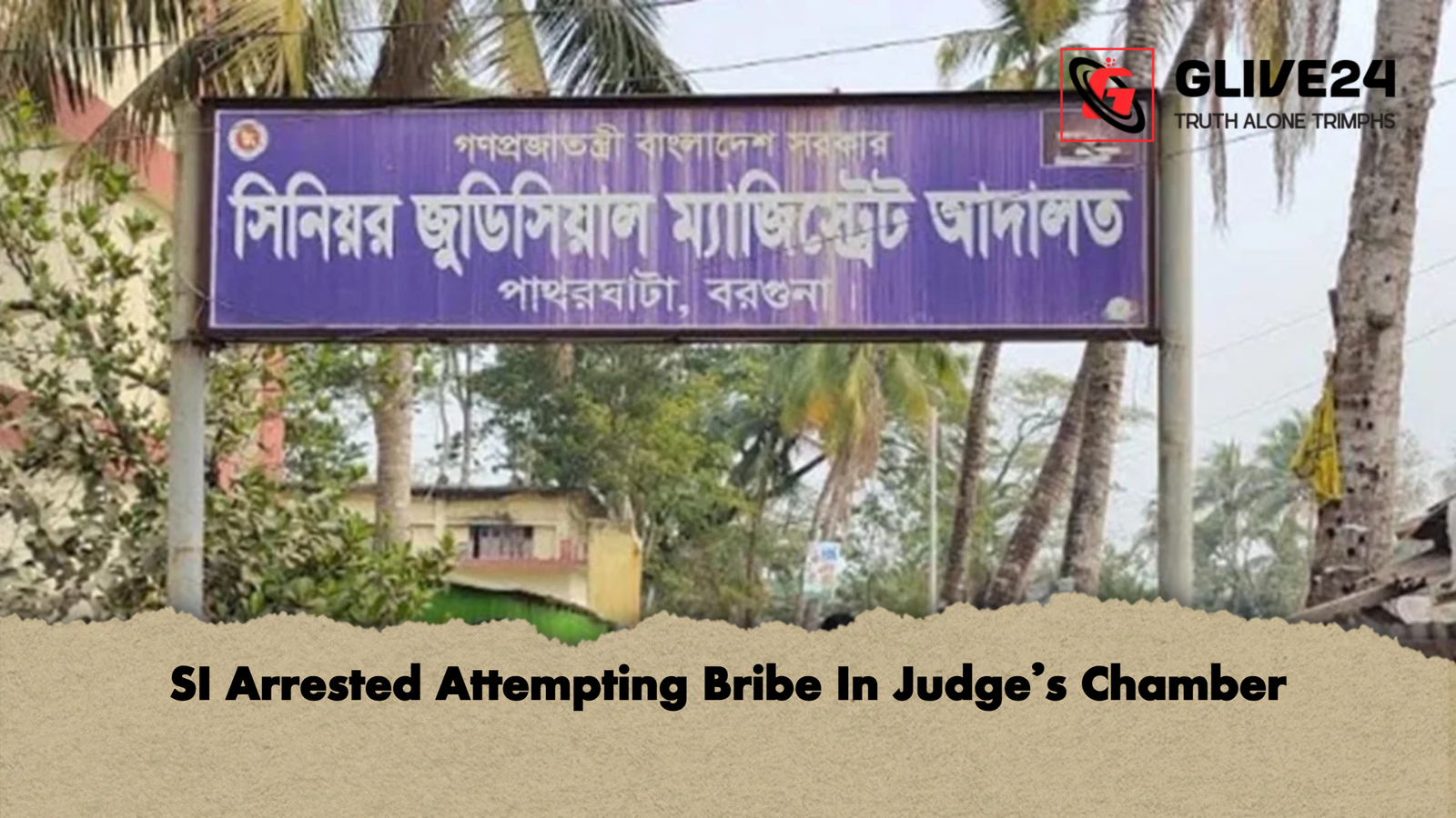 SI Arrested Attempting Bribe In Judges Chamber SI Arrested Attempting Bribe In Judge’s Chamber