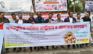 State Owned Bank Staff Stage Protest Rally State-Owned Bank Staff Stage Protest Rally