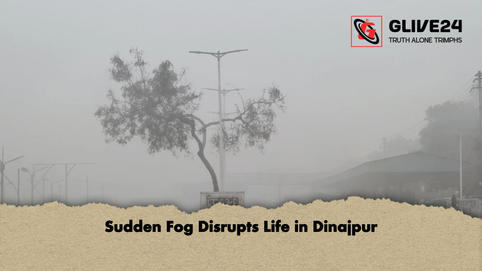 Sudden Fog Disrupts Life in Dinajpur Sudden Fog Disrupts Life in Dinajpur