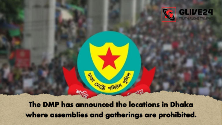 The DMP has announced the locations in Dhaka where assemblies and gatherings are prohibited The DMP has announced the locations in Dhaka where assemblies and gatherings are prohibited.