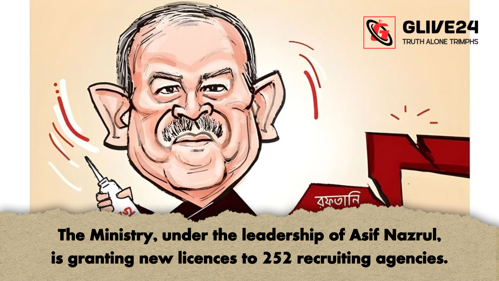 The Ministry under the leadership of Asif Nazrul is granting new licences to 252 recruiting agencies The Ministry, under the leadership of Asif Nazrul, is granting new licences to 252 recruiting agencies.