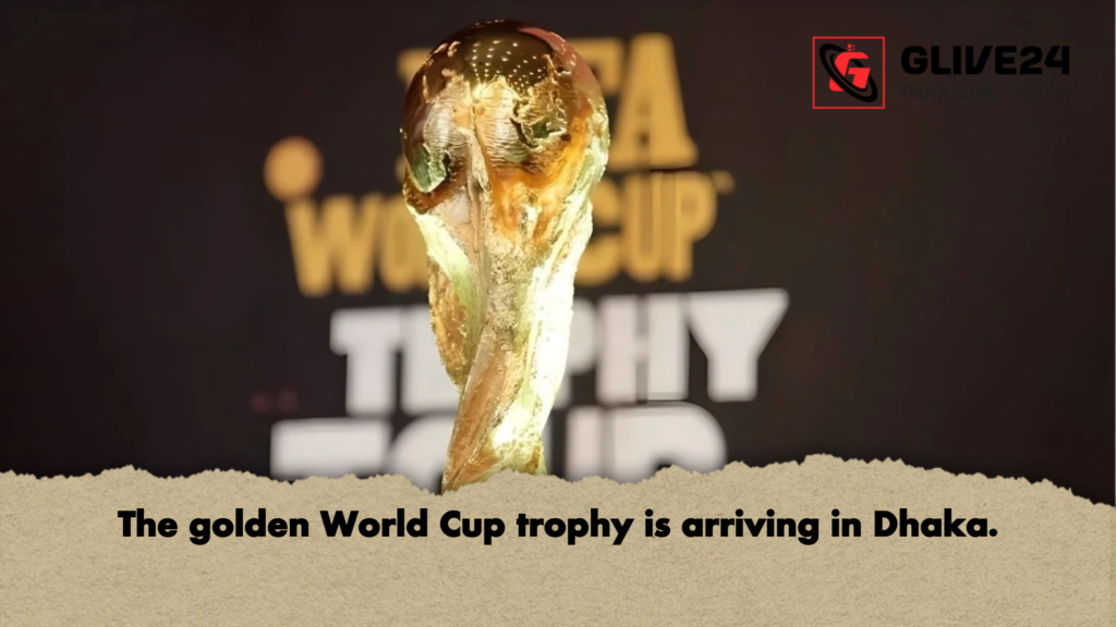 The golden World Cup trophy is arriving in Dhaka. 1 The golden World Cup trophy is arriving in Dhaka The golden World Cup trophy is arriving in Dhaka.