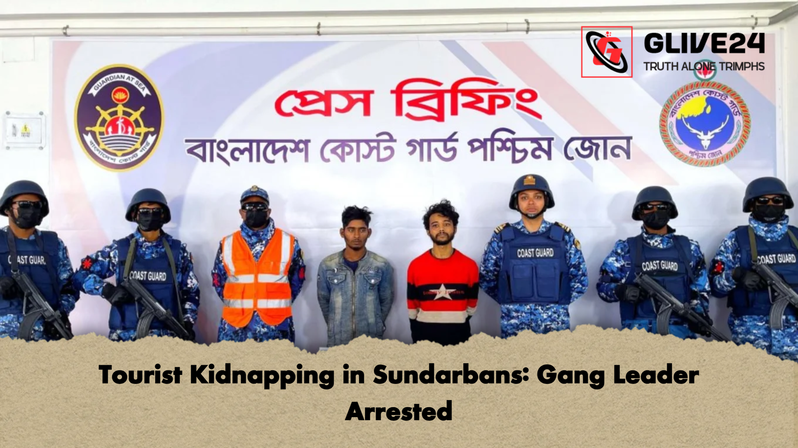 Tourist Kidnapping in Sundarbans: Gang Leader Arrested 1 Tourist Kidnapping in Sundarbans Gang Leader Arrested Tourist Kidnapping in Sundarbans: Gang Leader Arrested