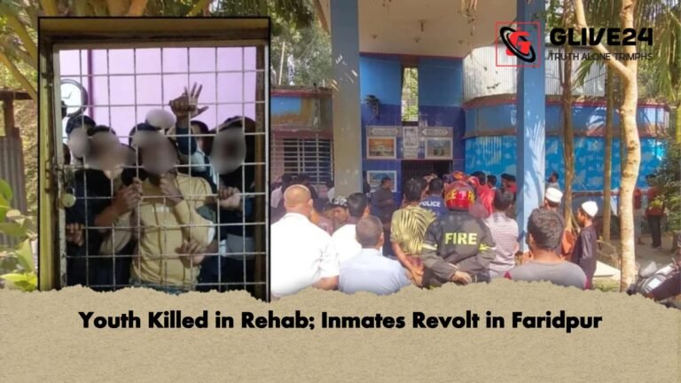 Youth Killed in Rehab Inmates Revolt in Faridpur Youth Killed in Rehab; Inmates Revolt in Faridpur