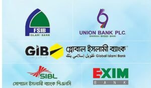 ইসলামী ব্যাংক একীভূতকরণে আমানত উদ্বেগ ইসলামী ব্যাংক একীভূতকরণে আমানত উদ্বেগ