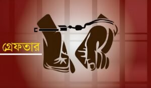 শারিয়তপুরে খোকন দাস হত্যা অভিযুক্ত তিন আসামি গ্রেফতার শারিয়তপুরে খোকন দাস হত্যা অভিযুক্ত তিন আসামি গ্রেফতার