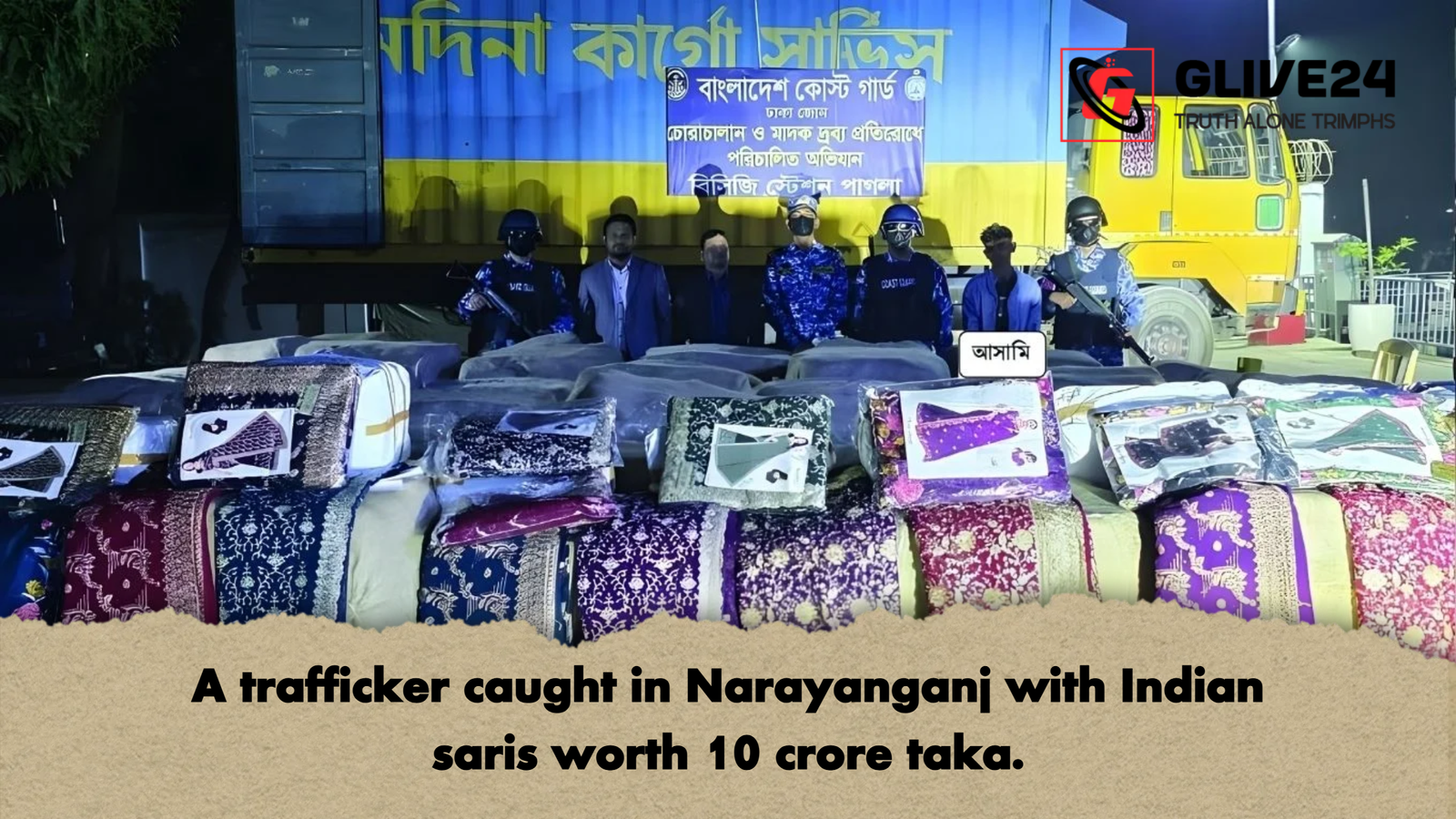 A trafficker caught in Narayanganj with Indian saris worth 10 crore taka. 1 A trafficker caught in Narayanganj with Indian saris worth 10 crore taka A trafficker caught in Narayanganj with Indian saris worth 10 crore taka.