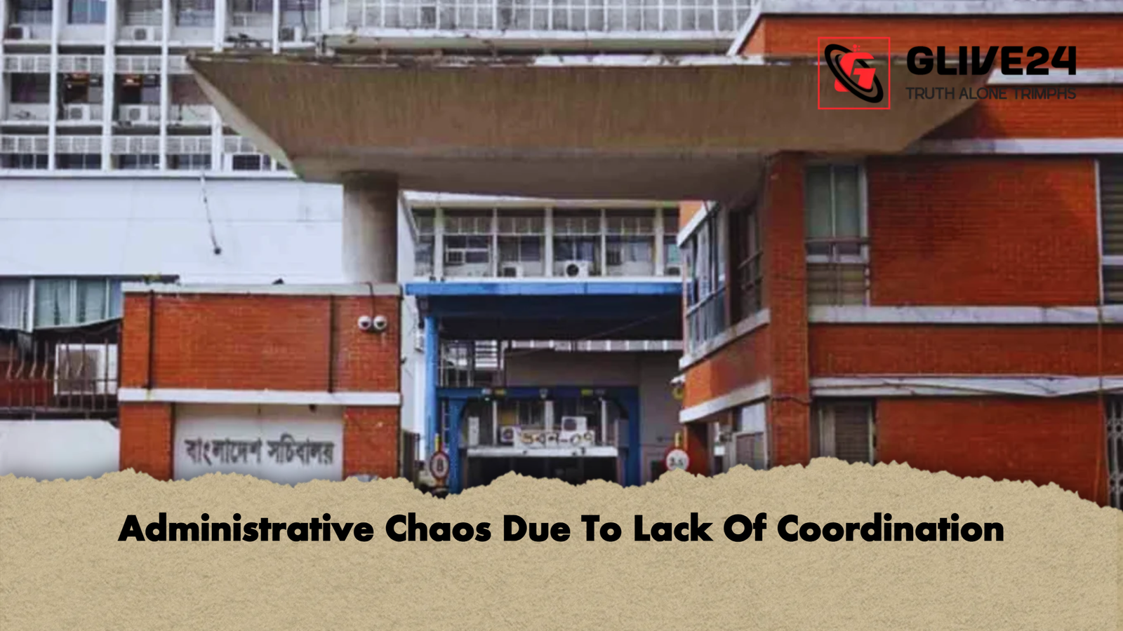 Administrative Chaos Due To Lack Of Coordination Administrative Chaos Due To Lack Of Coordination