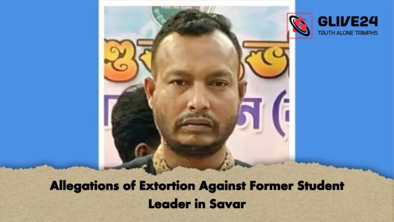 Allegations of Extortion Against Former Student Leader in Savar Allegations of Extortion Against Former Student Leader in Savar