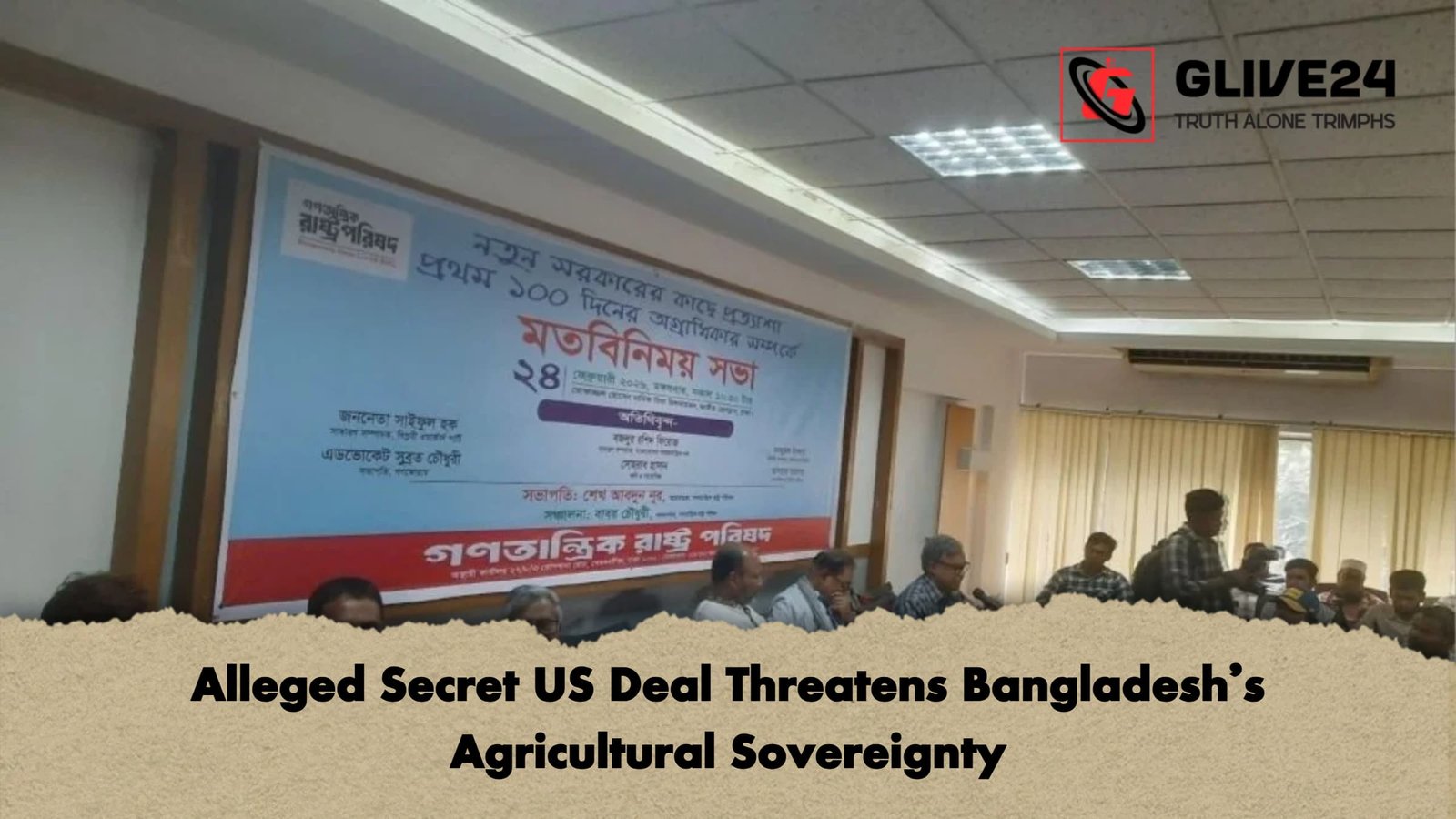Alleged Secret US Deal Threatens Bangladeshs Agricultural Sovereignty Alleged Secret US Deal Threatens Bangladesh’s Agricultural Sovereignty