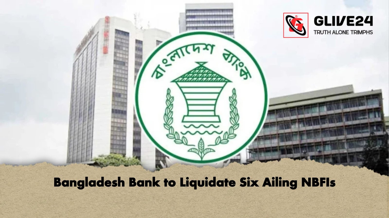 Bangladesh Bank to Liquidate Six Ailing NBFIs Bangladesh Bank to Liquidate Six Ailing NBFIs