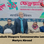 Bangladeshi Diaspora Commemorates Language Martyrs Abroad Bangladeshi Diaspora Commemorates Language Martyrs Abroad