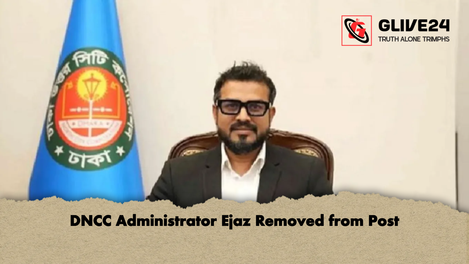 DNCC Administrator Ejaz Removed from Post DNCC Administrator Ejaz Removed from Post