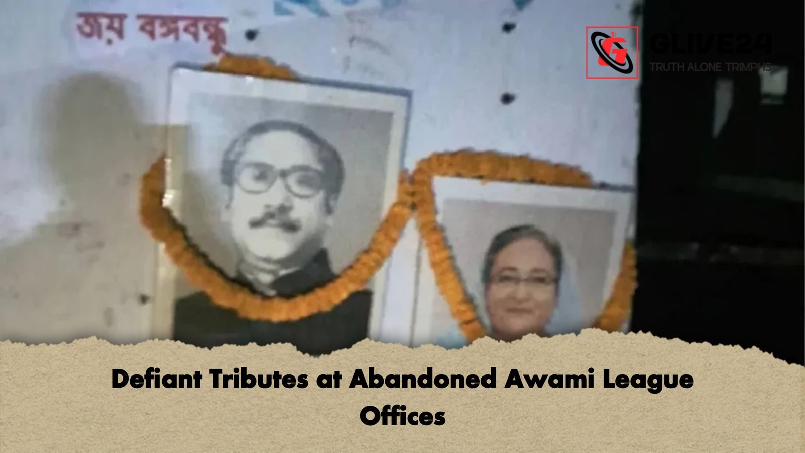 Defiant Tributes at Abandoned Awami League Offices 1 Defiant Tributes at Abandoned Awami League Offices Defiant Tributes at Abandoned Awami League Offices
