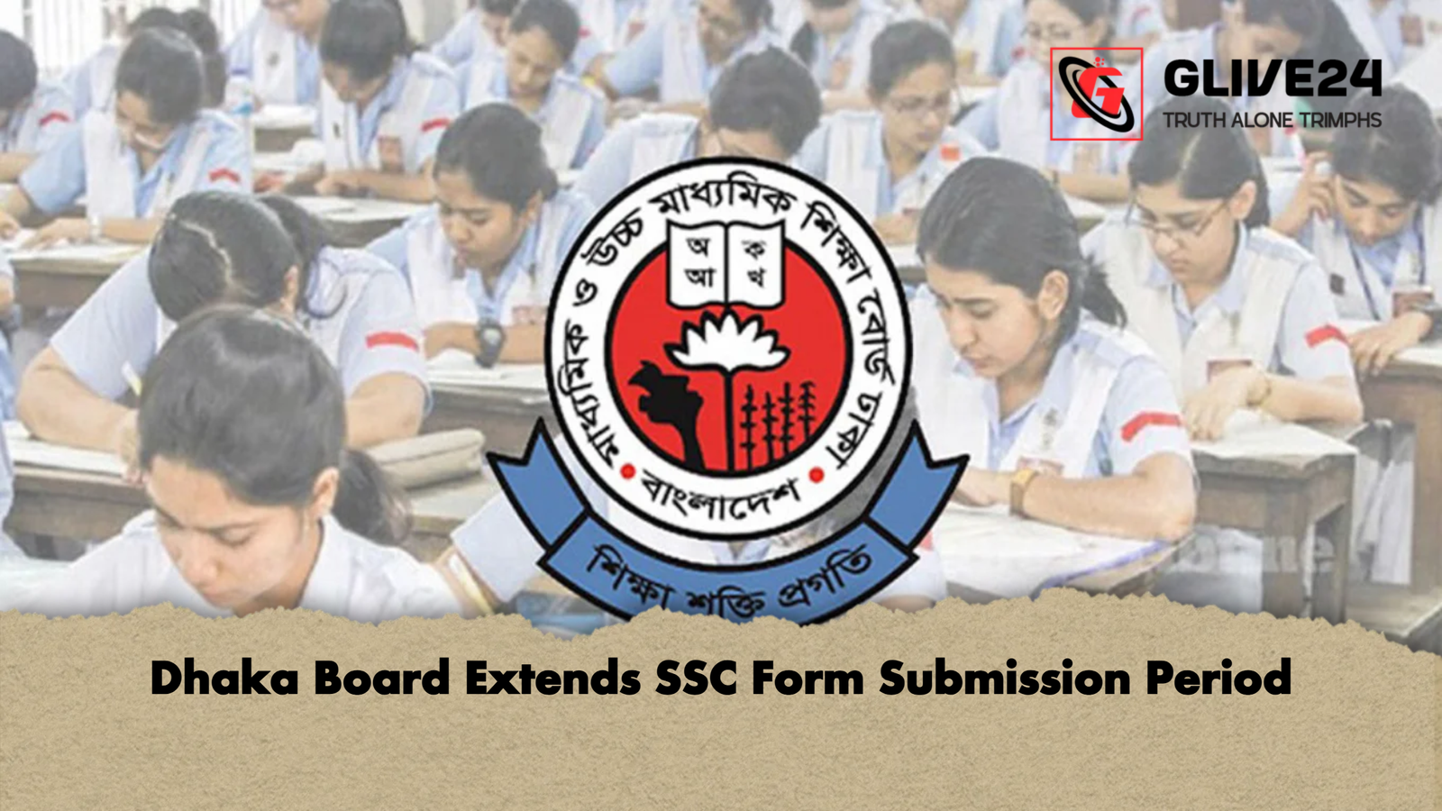 Dhaka Board Extends SSC Form Submission Period 1 Dhaka Board Extends SSC Form Submission Period Dhaka Board Extends SSC Form Submission Period