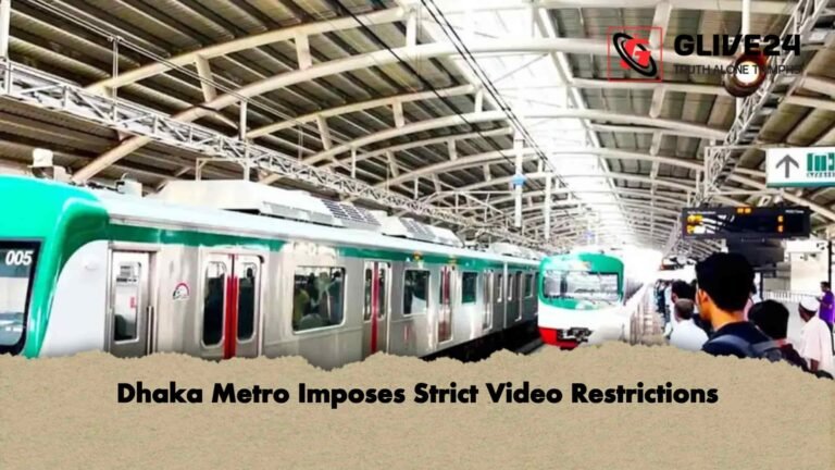 Dhaka Metro Imposes Strict Video Restrictions