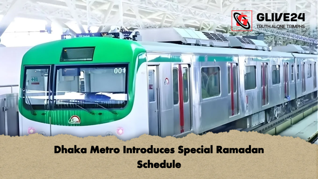 Dhaka Metro Introduces Special Ramadan Schedule 3 Dhaka Metro Introduces Special Ramadan Schedule Dhaka Metro Introduces Special Ramadan Schedule